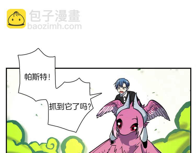 《我有一只三星龙》第71话 咩 第19页
