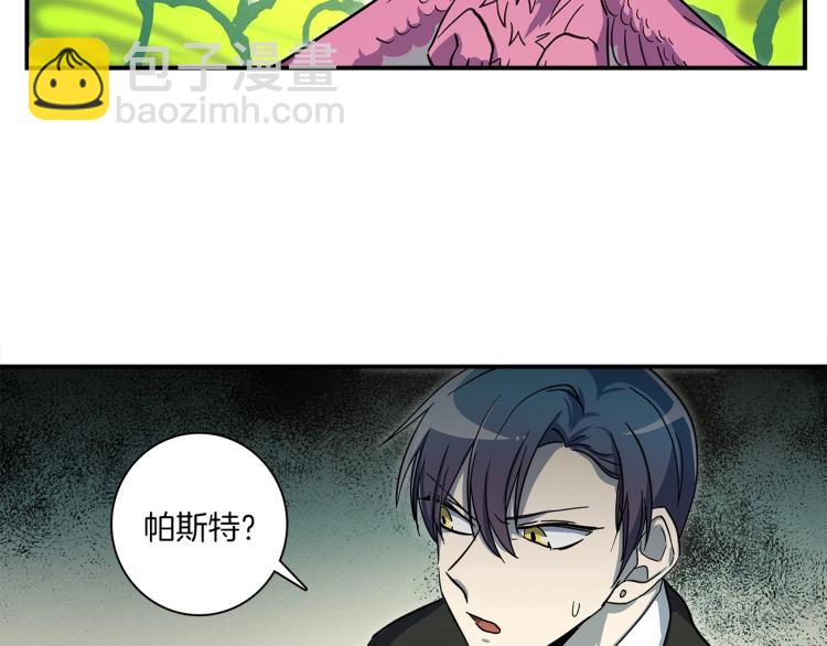 《我有一只三星龙》第71话 咩 第20页