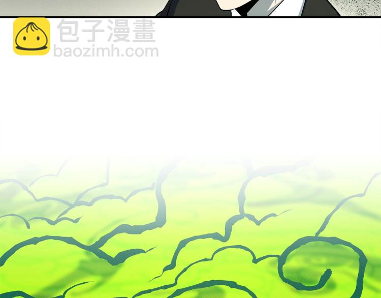 《我有一只三星龙》第71话 咩 第21页