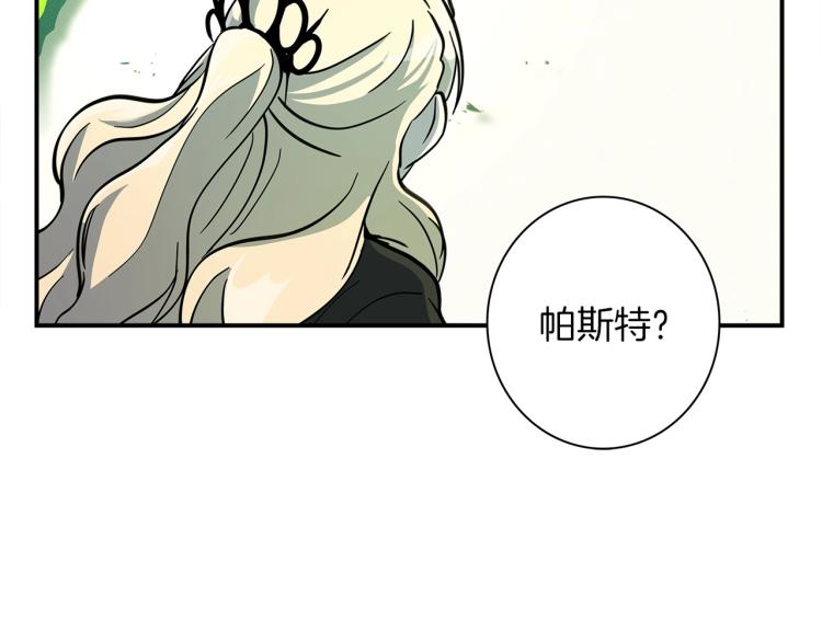 《我有一只三星龙》第71话 咩 第25页