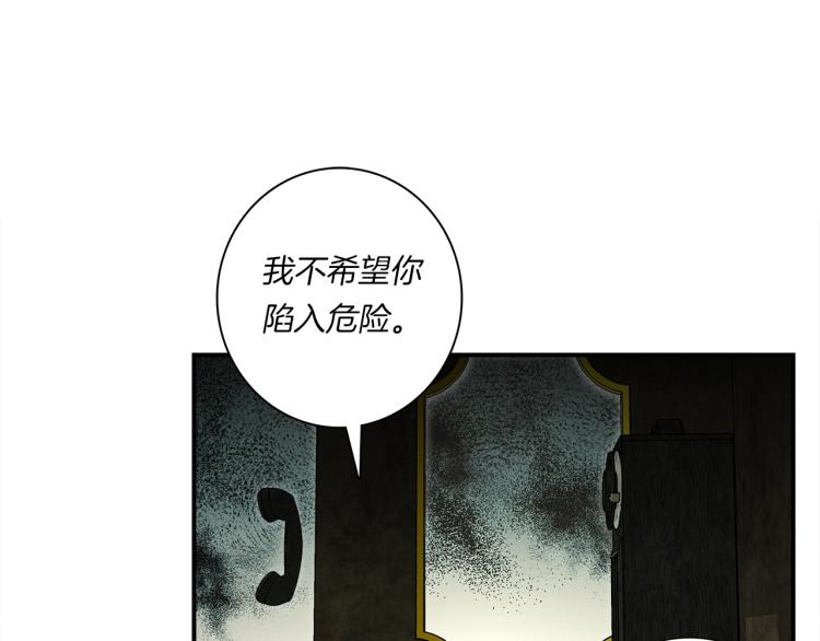 《我有一只三星龙》第71话 咩 第27页