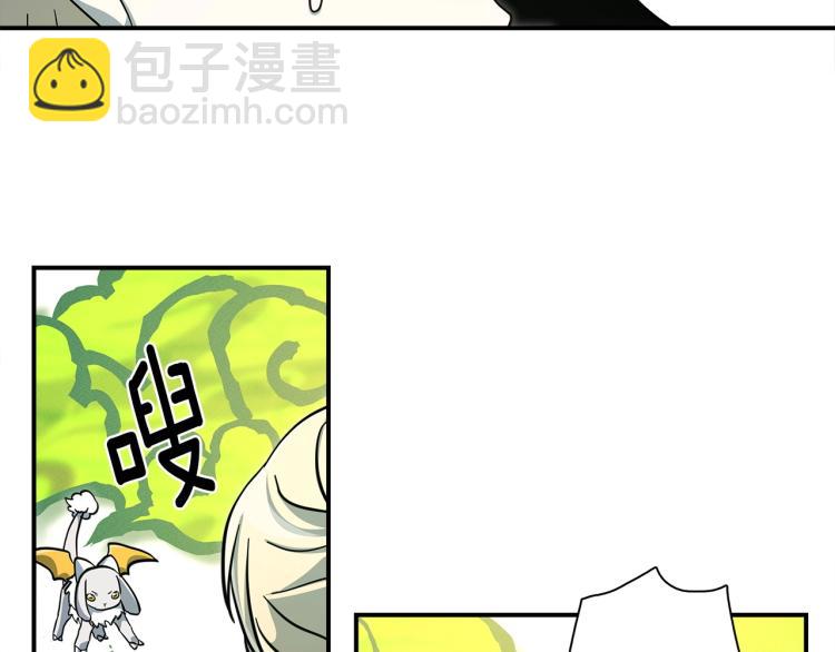 《我有一只三星龙》第71话 咩 第30页