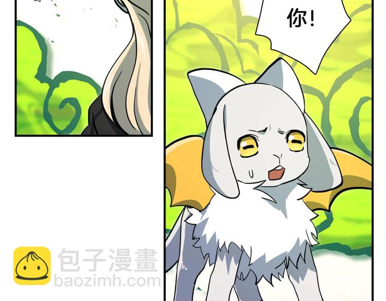 《我有一只三星龙》第71话 咩 第31页