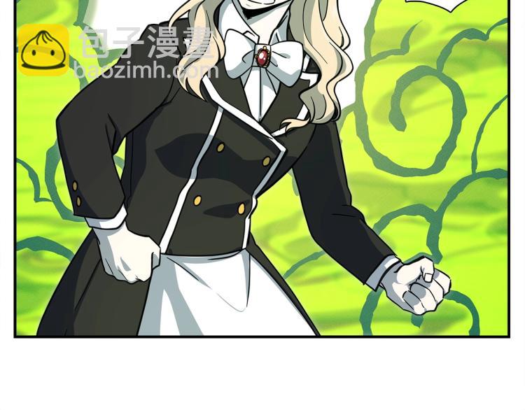 《我有一只三星龙》第71话 咩 第33页