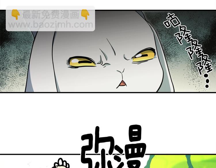 《我有一只三星龙》第71话 咩 第34页