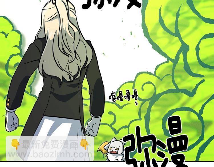 《我有一只三星龙》第71话 咩 第35页