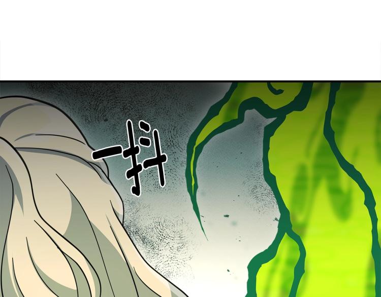 《我有一只三星龙》第71话 咩 第37页
