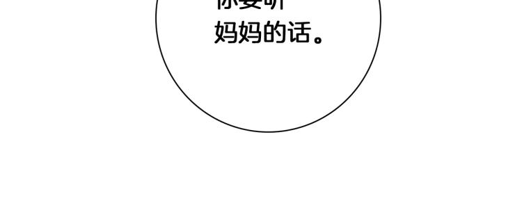 《我有一只三星龙》第71话 咩 第42页