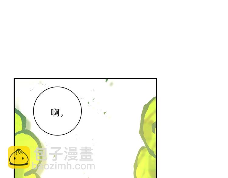 《我有一只三星龙》第71话 咩 第45页