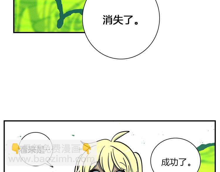 《我有一只三星龙》第71话 咩 第47页