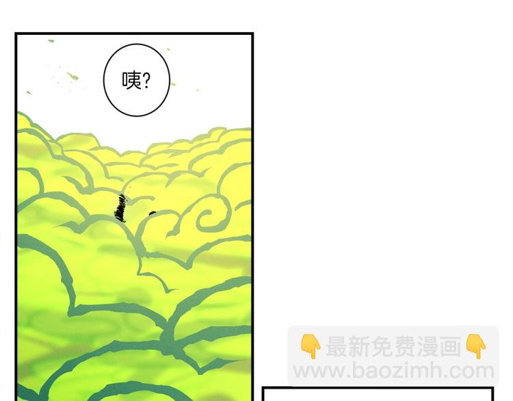 《我有一只三星龙》第71话 咩 第50页