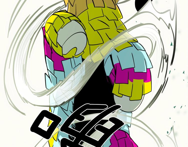 《我有一只三星龙》第71话 咩 第5页