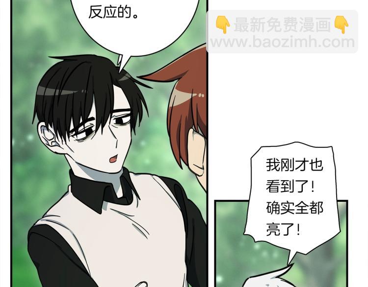 《我有一只三星龙》第75话 龙文家族 第14页