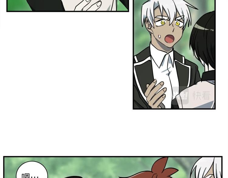 《我有一只三星龙》第75话 龙文家族 第15页