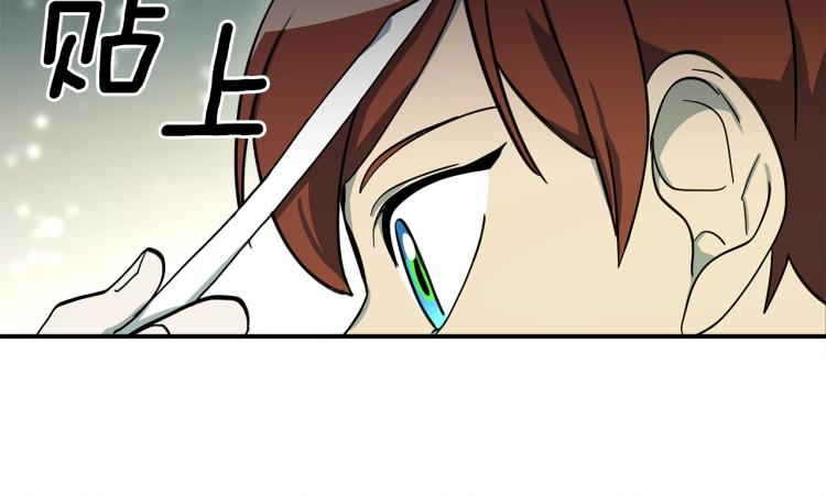 《我有一只三星龙》第75话 龙文家族 第17页