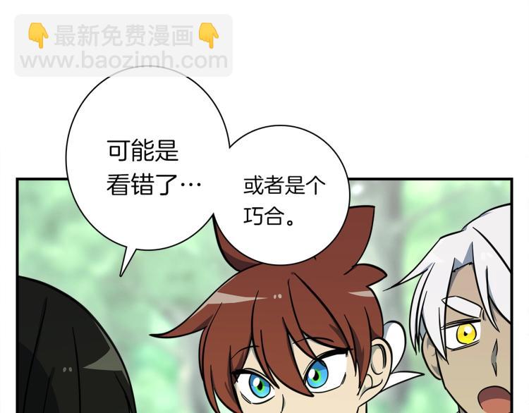 《我有一只三星龙》第75话 龙文家族 第18页