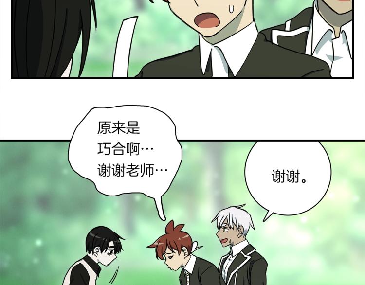 《我有一只三星龙》第75话 龙文家族 第19页