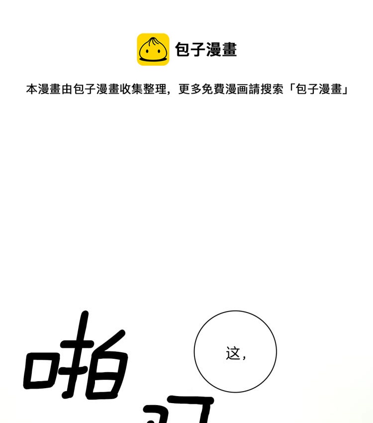 《我有一只三星龙》第75话 龙文家族 第1页