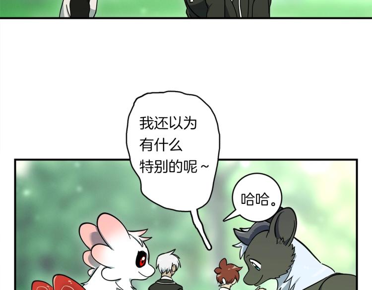 《我有一只三星龙》第75话 龙文家族 第20页