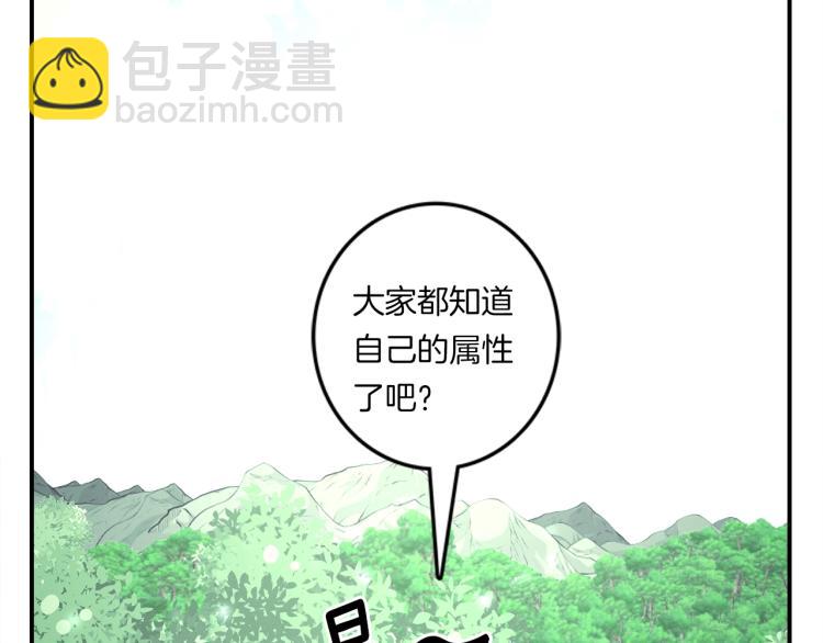 《我有一只三星龙》第75话 龙文家族 第22页
