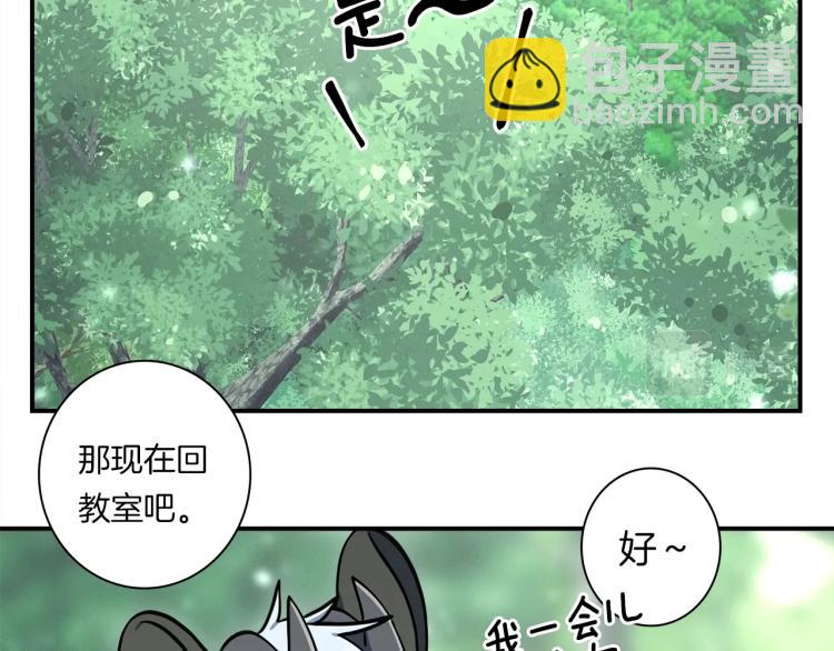 《我有一只三星龙》第75话 龙文家族 第23页