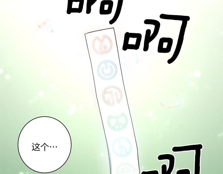 《我有一只三星龙》第75话 龙文家族 第2页