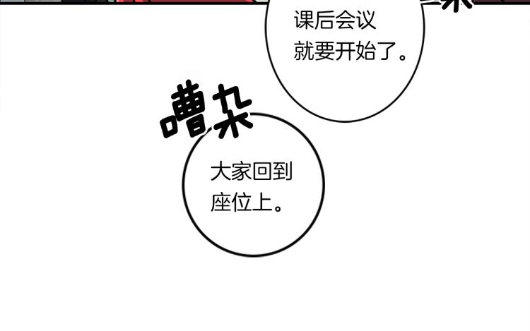 《我有一只三星龙》第75话 龙文家族 第30页