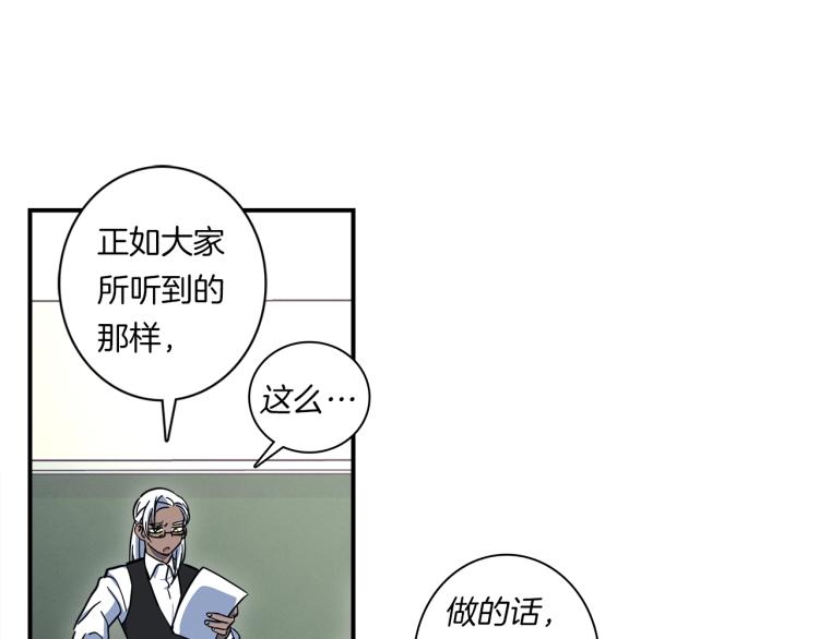 《我有一只三星龙》第75话 龙文家族 第31页