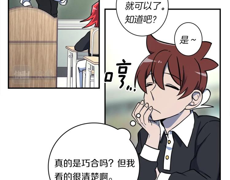 《我有一只三星龙》第75话 龙文家族 第32页