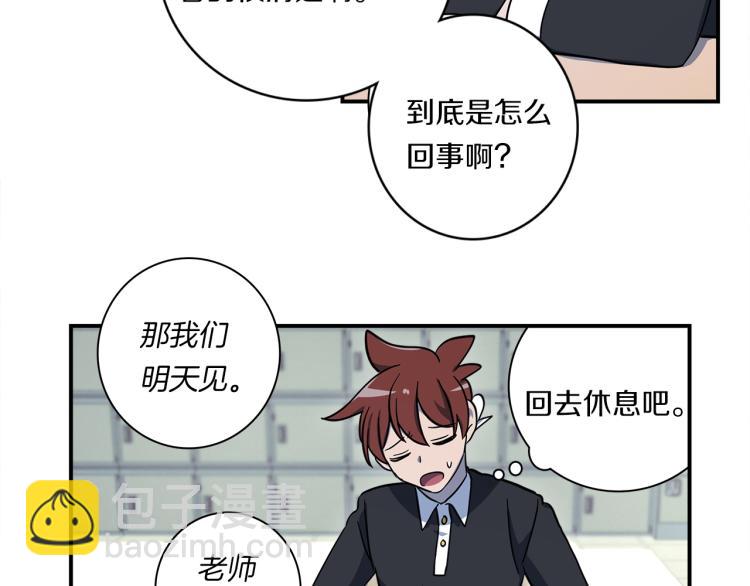 《我有一只三星龙》第75话 龙文家族 第33页