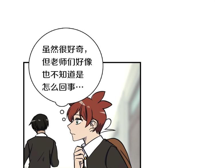 《我有一只三星龙》第75话 龙文家族 第35页