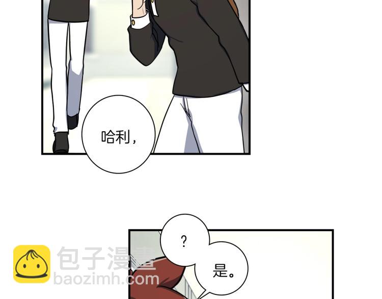 《我有一只三星龙》第75话 龙文家族 第36页