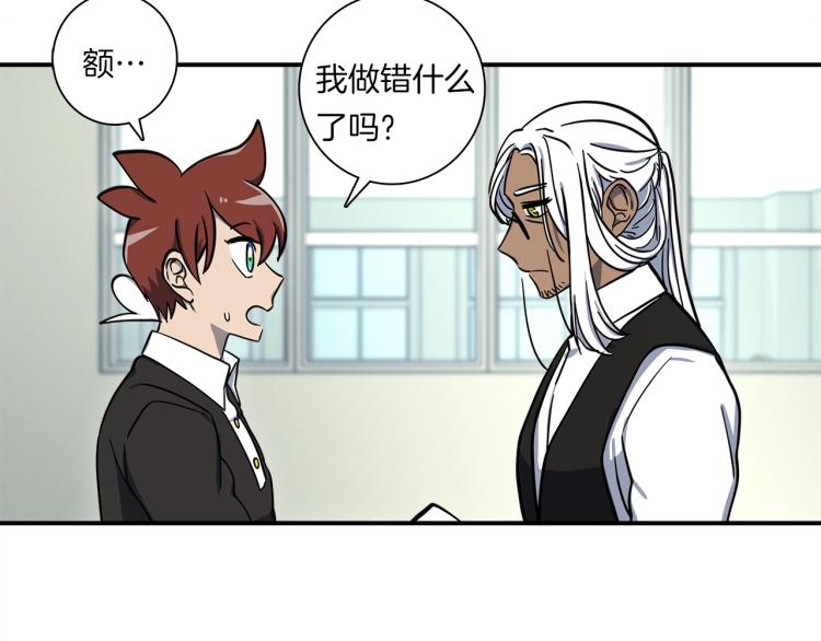 《我有一只三星龙》第75话 龙文家族 第38页
