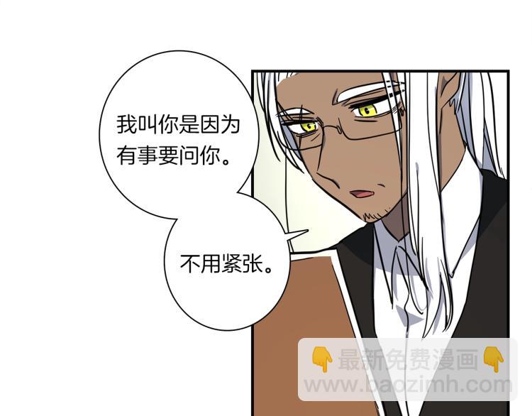 《我有一只三星龙》第75话 龙文家族 第39页