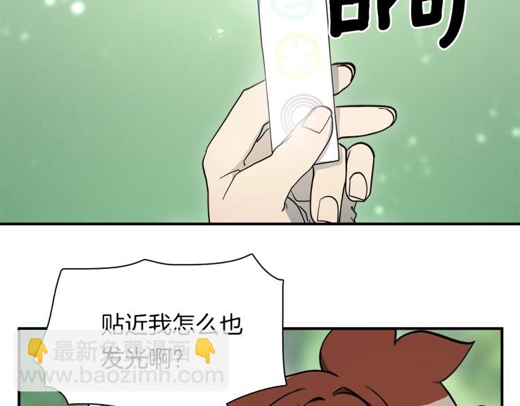 《我有一只三星龙》第75话 龙文家族 第3页