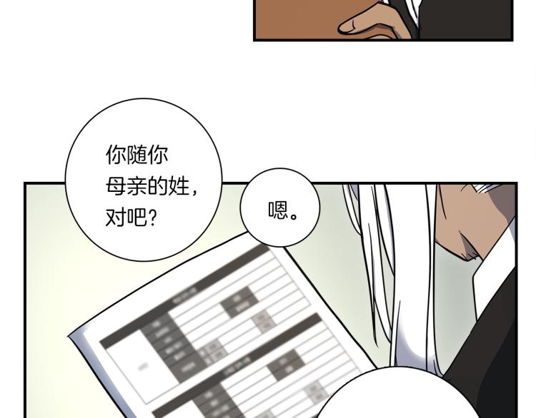 《我有一只三星龙》第75话 龙文家族 第40页