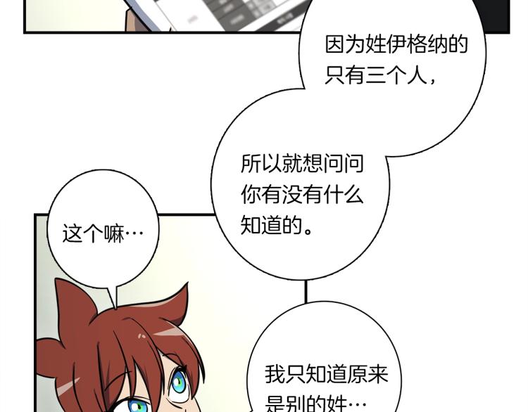 《我有一只三星龙》第75话 龙文家族 第41页