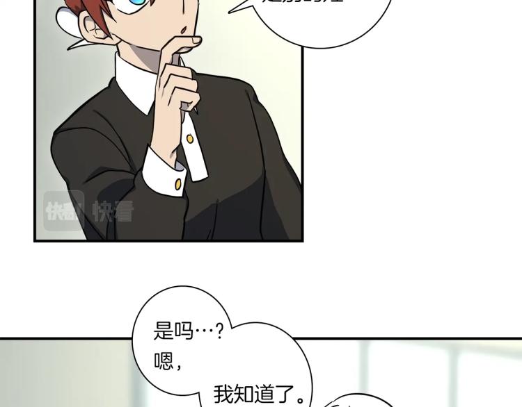 《我有一只三星龙》第75话 龙文家族 第42页
