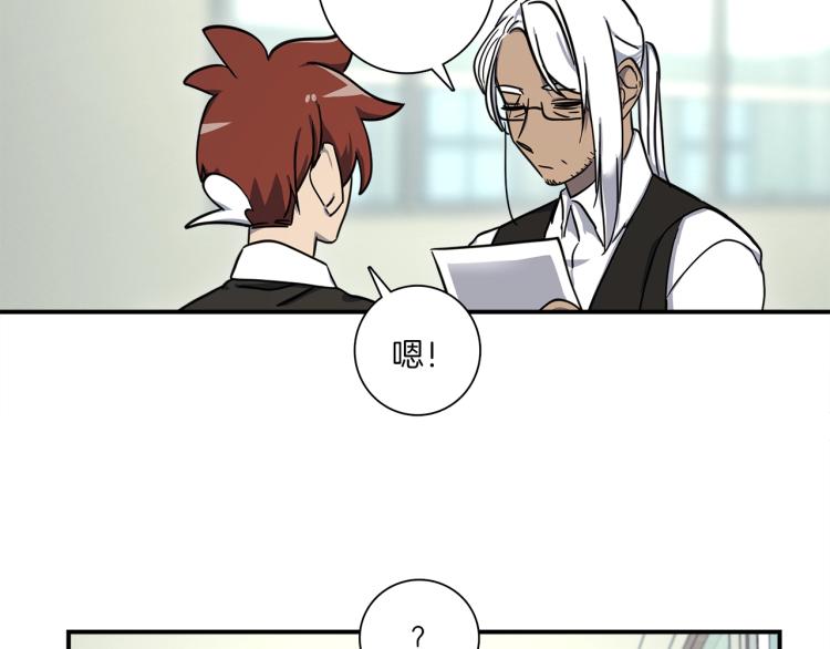 《我有一只三星龙》第75话 龙文家族 第43页