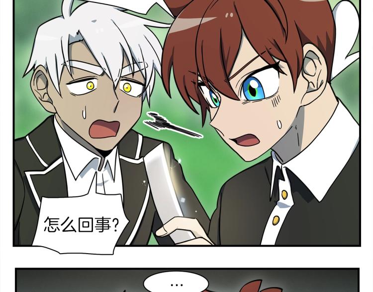 《我有一只三星龙》第75话 龙文家族 第4页