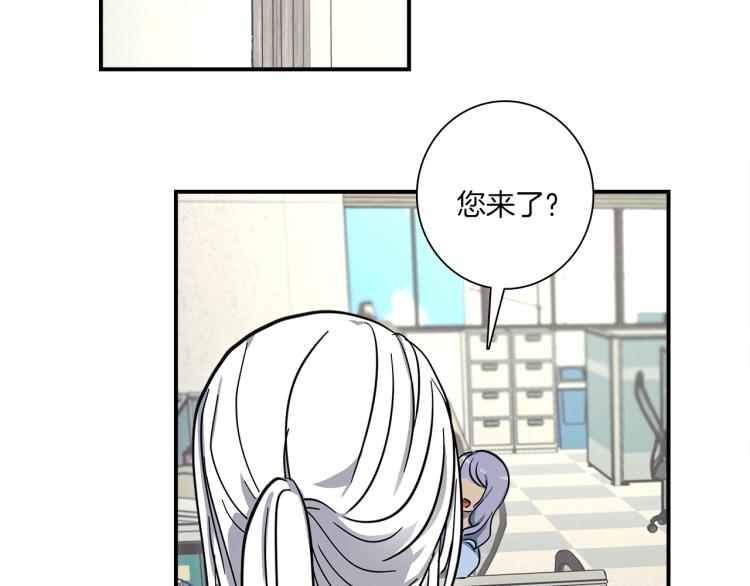 《我有一只三星龙》第75话 龙文家族 第50页