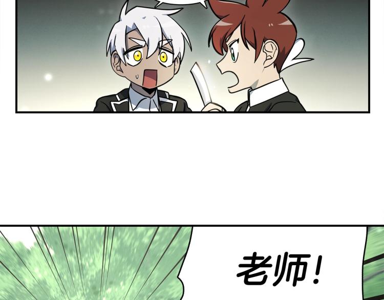 《我有一只三星龙》第75话 龙文家族 第5页