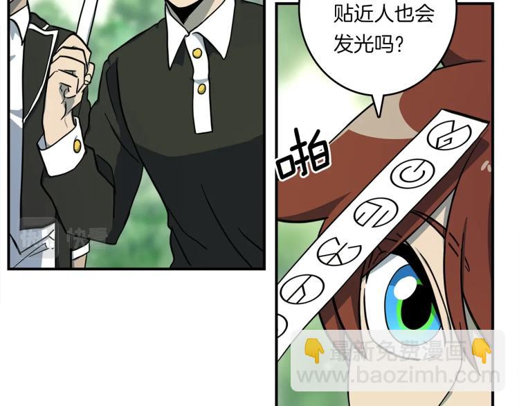 《我有一只三星龙》第75话 龙文家族 第9页