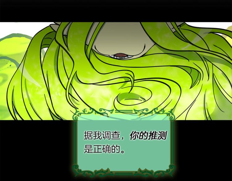 《我有一只三星龙》第74话 龙的属性 第11页