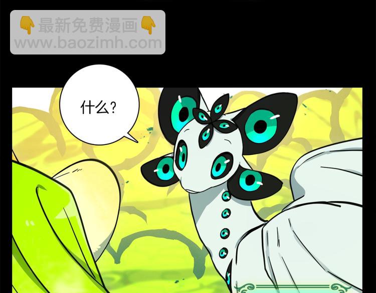 《我有一只三星龙》第74话 龙的属性 第12页