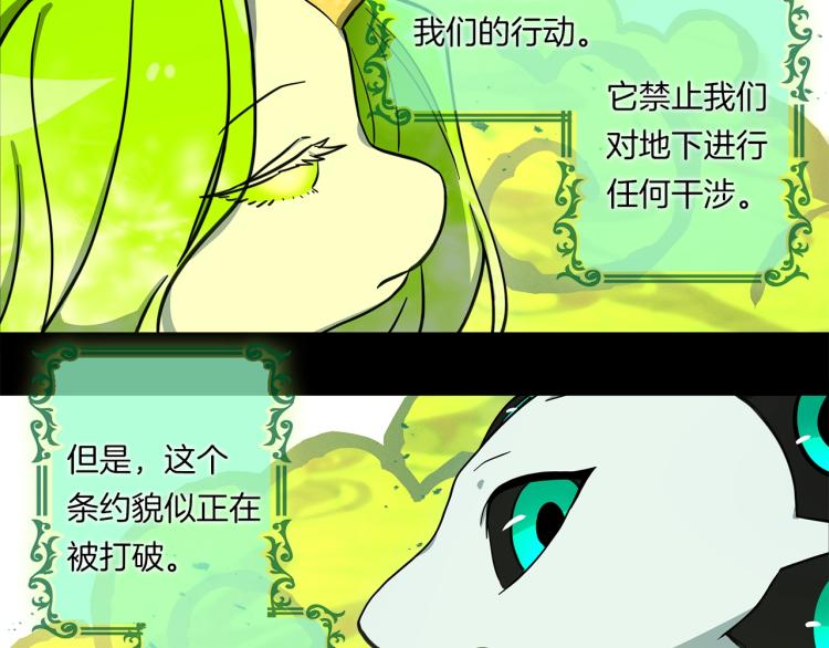 《我有一只三星龙》第74话 龙的属性 第14页