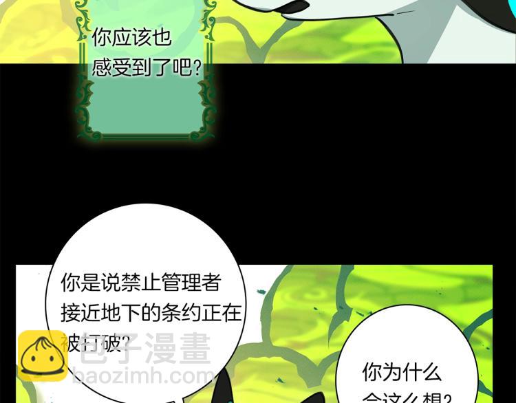 《我有一只三星龙》第74话 龙的属性 第15页