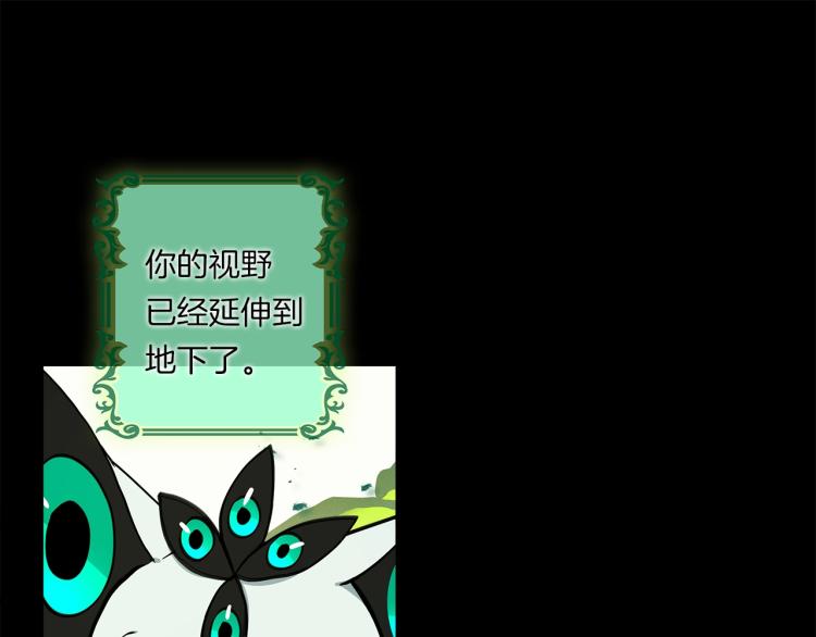 《我有一只三星龙》第74话 龙的属性 第18页