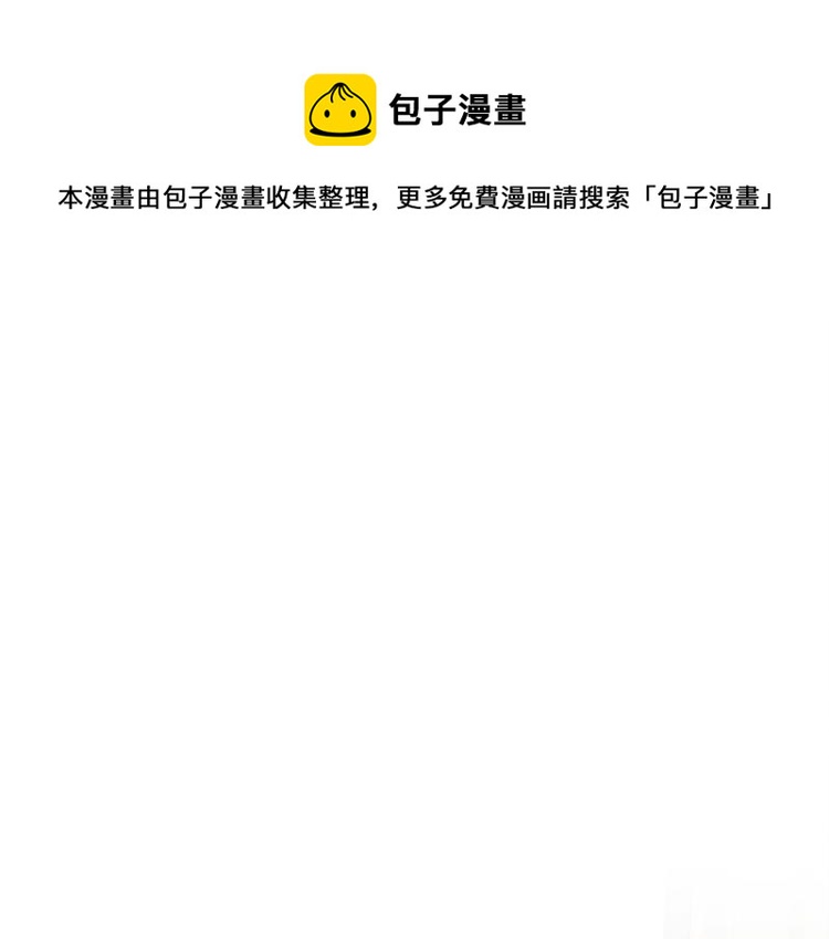 《我有一只三星龙》第74话 龙的属性 第1页