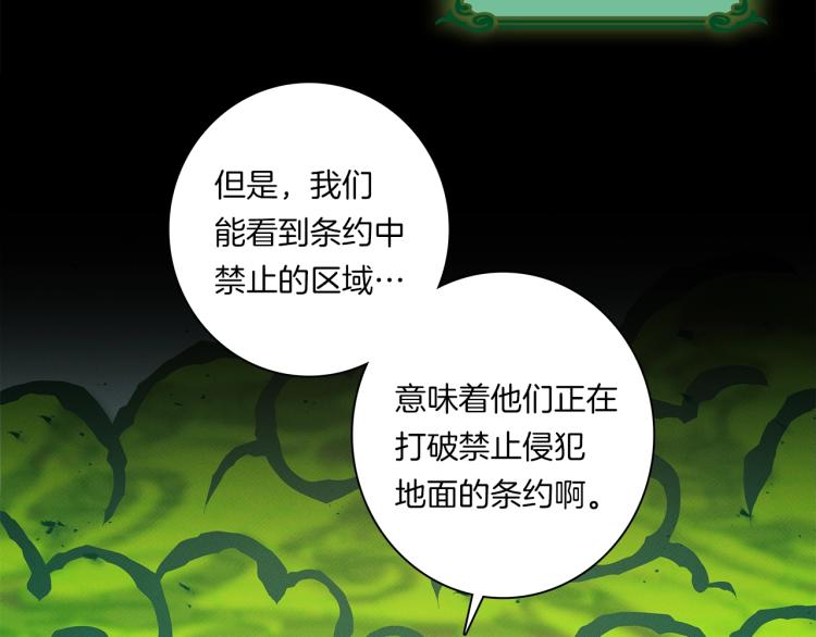 《我有一只三星龙》第74话 龙的属性 第21页